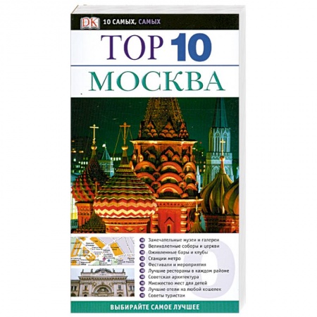 Книги, книга Москва
