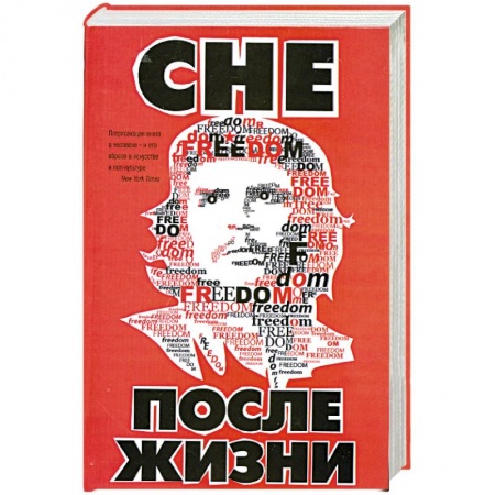 Книги, книга Че после жизни