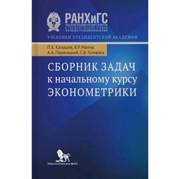 Сборник задач по курсу теории вероятности. Учебное пособие Сборник задач по курсу теории вероятности. Учебное пособие