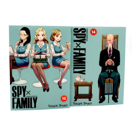 Развлечения. Праздники. Юмор, книга SPYxFAMILY: Семья шпиона: Т. 13-14