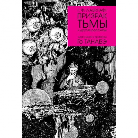 книга Призрак тьмы и другие рассказы с доставкой по Франции Развлечения. Праздники. Юмор, книга Призрак тьмы и другие рассказы
