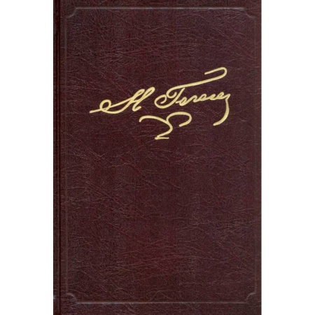 Классика, современная литература, книга Полное собрание сочинений и писем. В 23 томах. Том 5