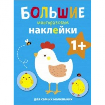 Досуг, творчество и кулинария, книга Курочка