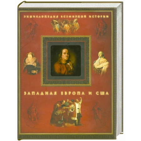 Книги, книга Западная Европа и США