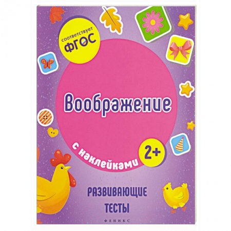 Книги, книга Воображение