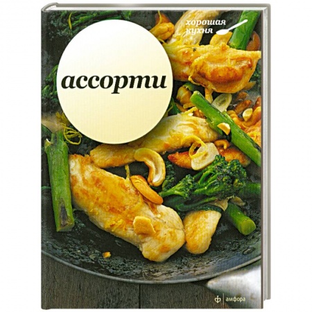 Книги, книга Ассорти