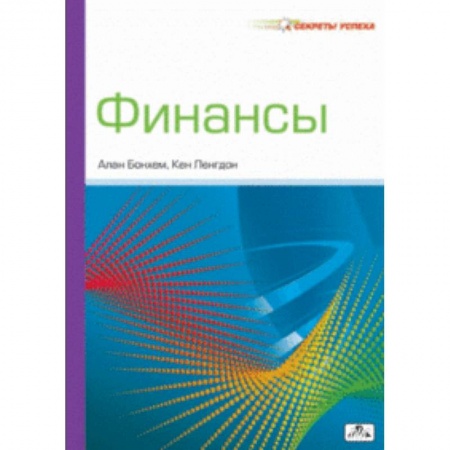 Книги, книга Финансы