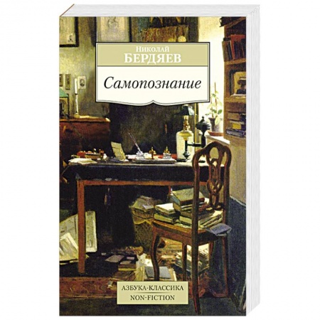 Книги, книга Самопознание