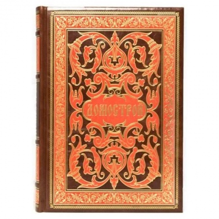 Культура, искусство, книга Домострой.