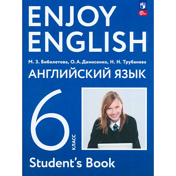 Английский язык. 6 класс. Учебное пособие. ФГОС