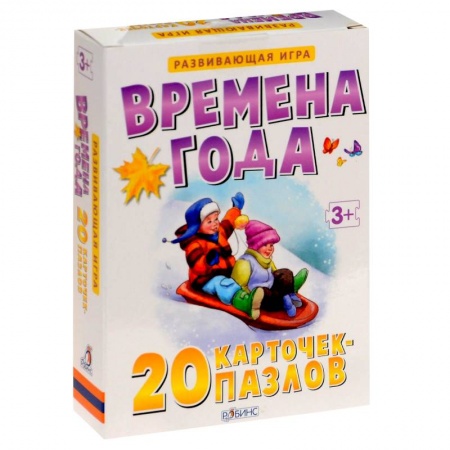 Книги, книга Времена года (20 карточек)