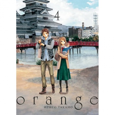 Развлечения. Праздники. Юмор, книга Orange. Том 4
