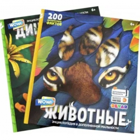Книги, книга WOW! Динозавры / WOW! Животные: 4D Энциклопедия в дополнен.реальности