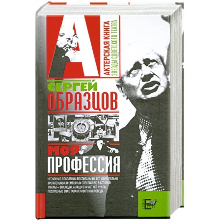 Книги, книга Моя профессия