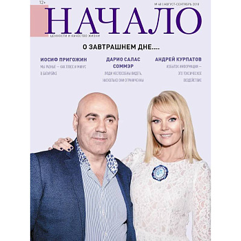 Начало.№48/18.О завтрашнем дне...