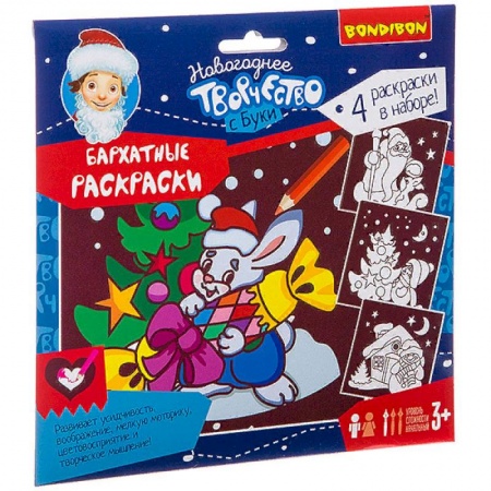 Досуг, творчество и кулинария, книга Набор для творчества 'Новогодние бархатные раскраски'