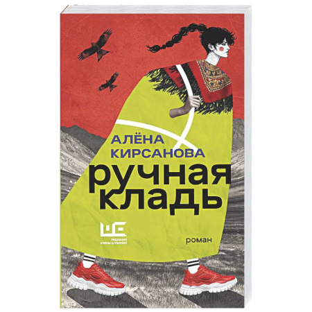 Классика, современная литература, книга Ручная кладь