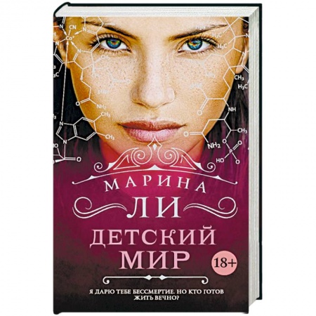 Фантастика, фэнтези, книга Детский мир