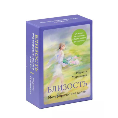 Общественные и гуманитарные науки, книга Близость. Метафорические карты