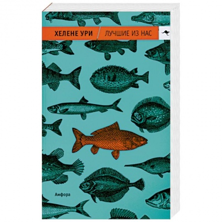 Книги, книга Лучшие из нас