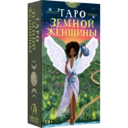Гадания, толкования снов, книга Таро Земной женщины. Русская серия