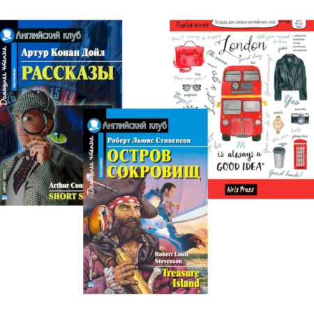 Изучение языков, книга Подборка № 1-I книг из серии 'Английский клуб' для изучающих английский язык Уровень Intermediate (комплект в 3 кн.)
