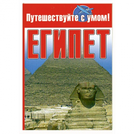 Книги, книга Египет