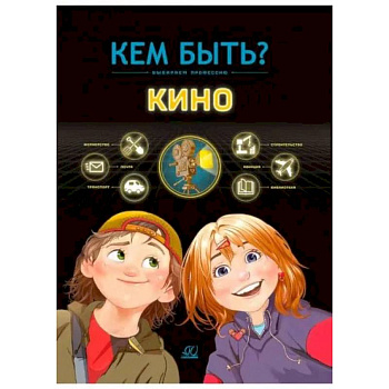 Кино Кино