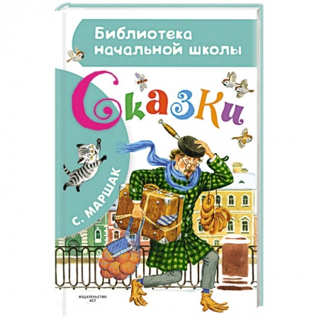 Книги, книга Сказки