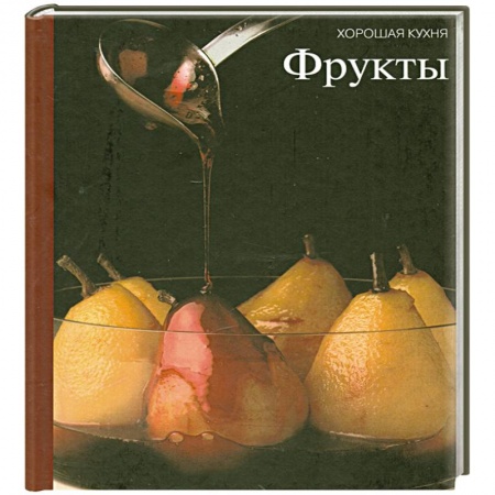 Книги, книга Фрукты