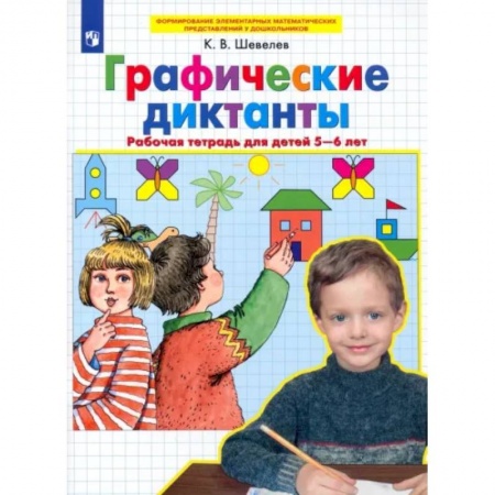 Школьникам и абитуриентам, книга Математика. 3 класс. Самостоятельные и контрольные работы. В 2-х частях. Часть 1. ФГОС