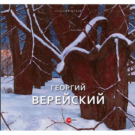Культура, искусство, книга Живопись. Графика. Альманах. Выпуск 475