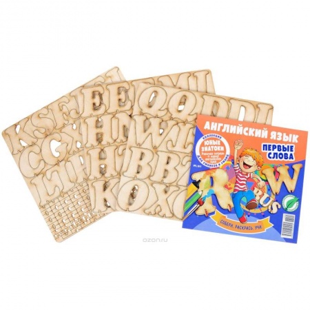 Изучение языков, книга Английский язык.№5/17.Первые слова c с деревянным конструктором
