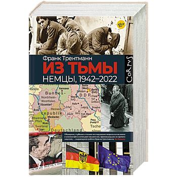 Из тьмы Из тьмы