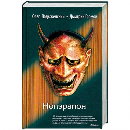 Книги, книга Нопэрапон