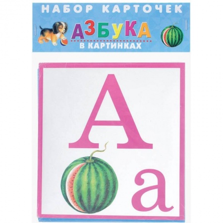 Азбука. Букварь, книга Набор карточек 'Азбука в картинках'. 32 карточки