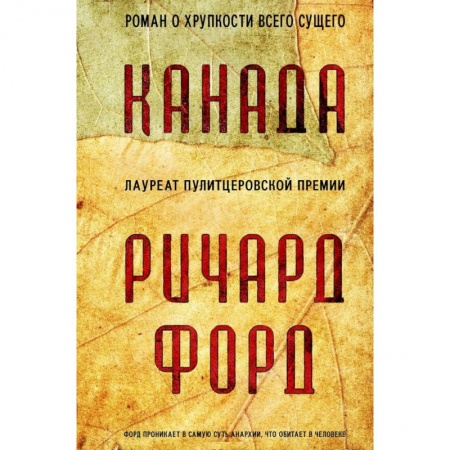 Книги, книга Канада