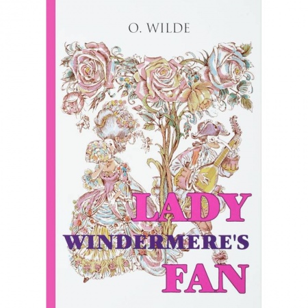 Изучение языков, книга Lady Windermere's Fan = Веер леди Уиндермир: пьеса на английском языке