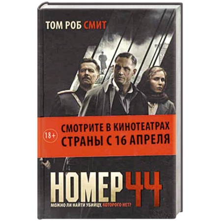 Книги, книга Номер 44