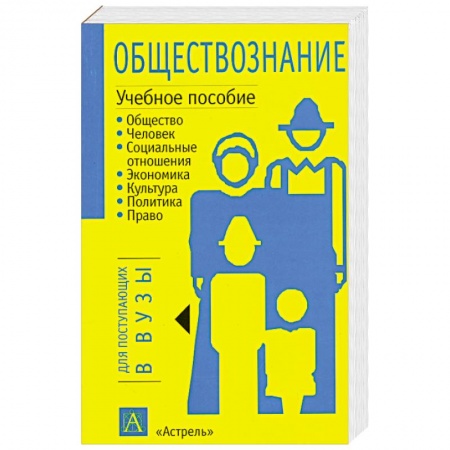 Книги, книга Обществознание