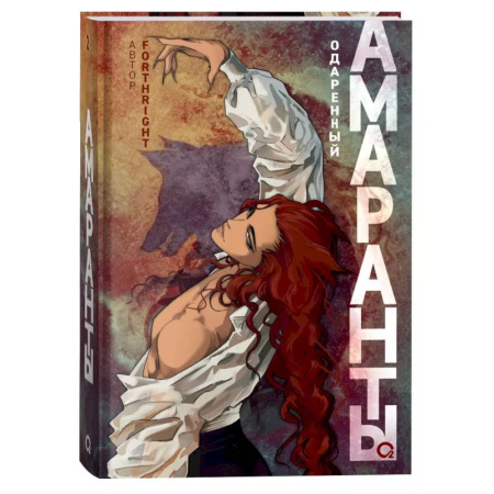 Фантастика, фэнтези, книга Одаренный. Кн. 2