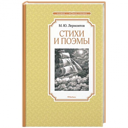 Проза для детей, книга Стихи и поэмы