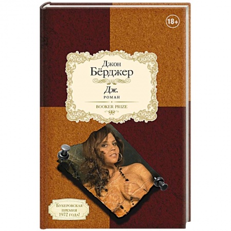 Книги, книга Дж.