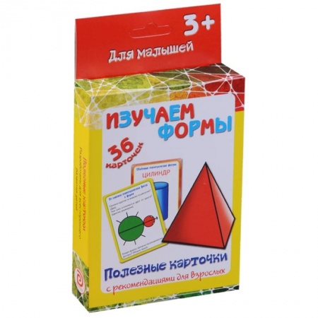 Книги для самых маленьких (0-3 года), книга Полезные карточки  'Изучаем формы'