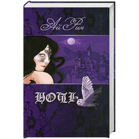 Книги, книга Ночь
