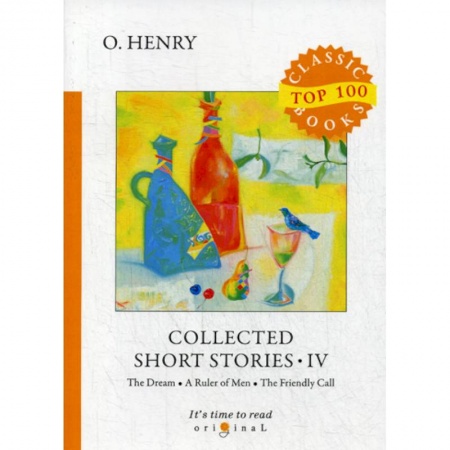 Изучение языков, книга Collected Short Stories IV