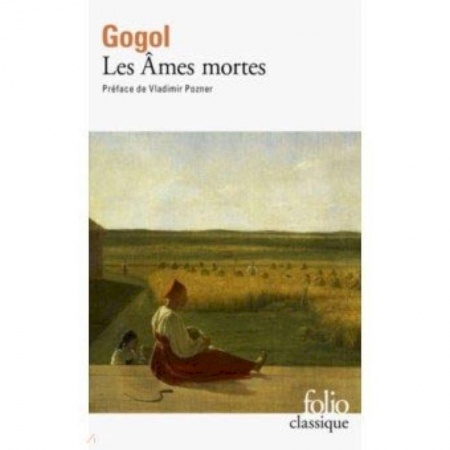 Изучение языков, книга Ames Mortes (Les Aventures de Tchitchikov)