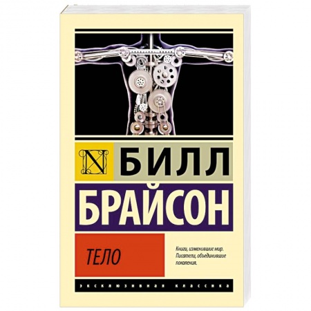 книга Тело с доставкой по Франции Медико-биологические дисциплины, книга Тело