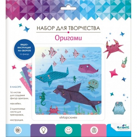 Досуг, творчество и кулинария, книга Оригами с наклейками. Подводный мир
