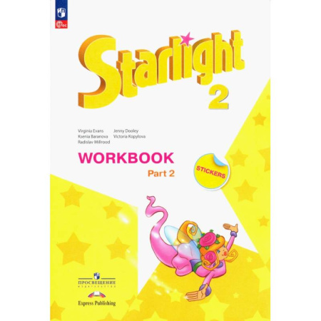 Изучение языков, книга Английский язык. 2 класс. Рабочая тетрадь. Углубленный уровень. Часть 2. ФГОС